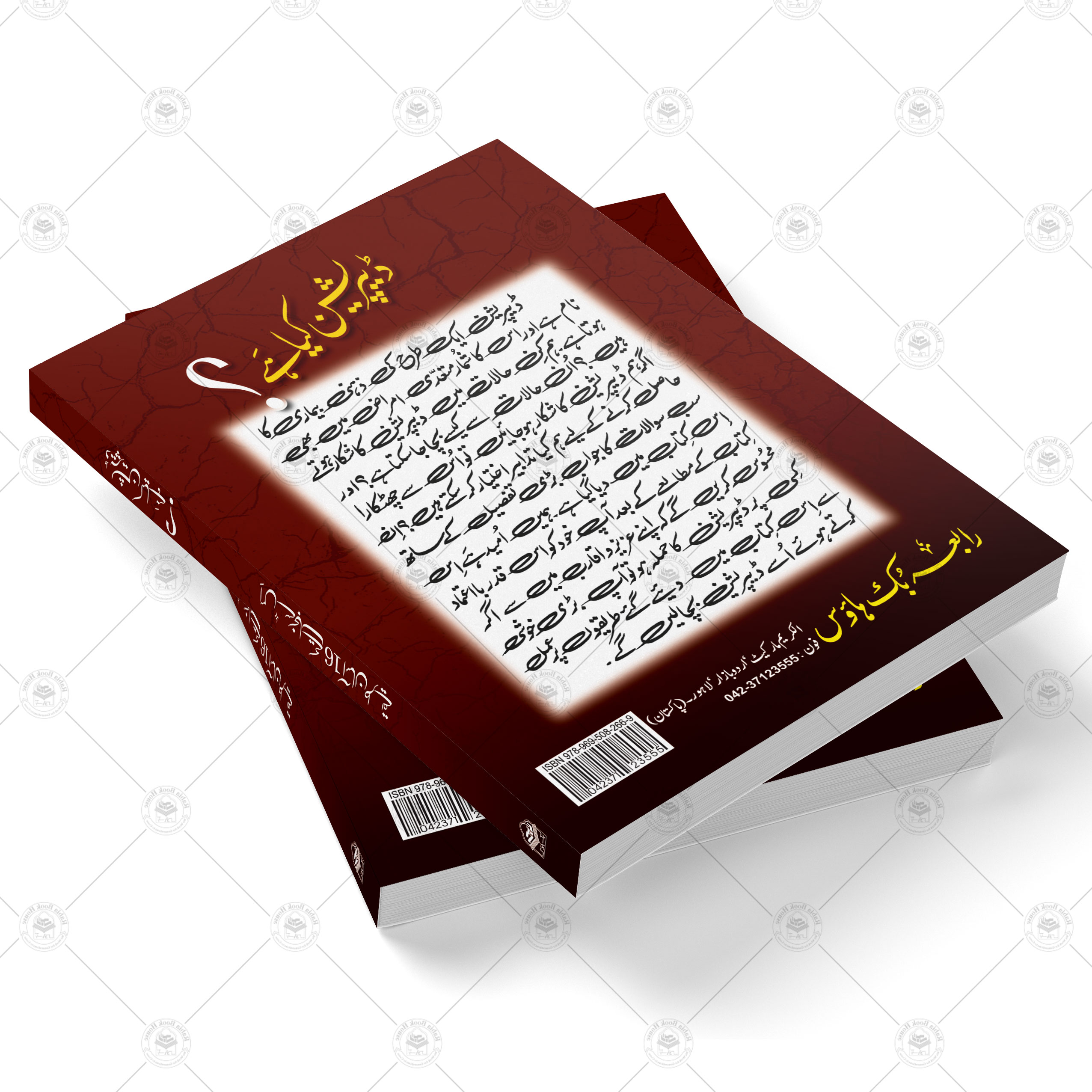 Depression kia hy? - Image 3