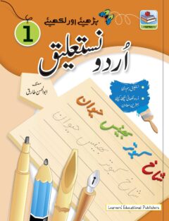 Urdu Nastalique Writing Book Grade - 1