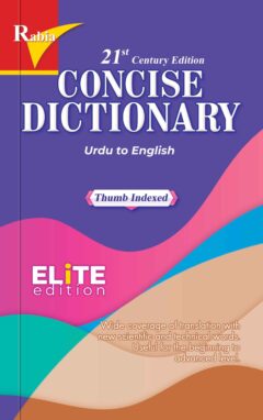 Rabia Concise Dictionary (Thumb Index)