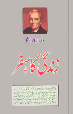 Zindgi ka Safar