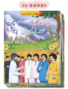 12 in 1 - Card Kahaniyan - Set# 2