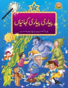 Pyari Pyari Kahaniyan