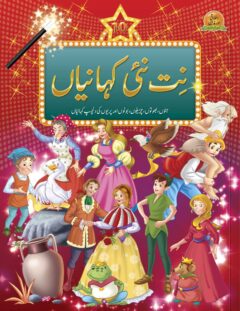 Nit Nae Kahaniyan
