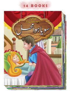 14 in 1 - Card Kahaniyan - Set# 7