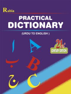 Rabia Practical Dictionary