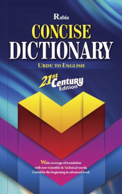 Rabia Concise Dictionary