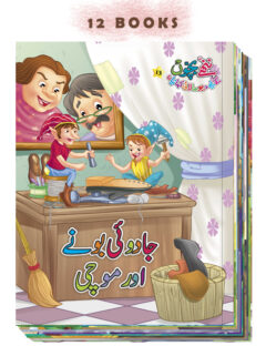 12 in 1 - Deo Malai Kahaniyan Set - 2