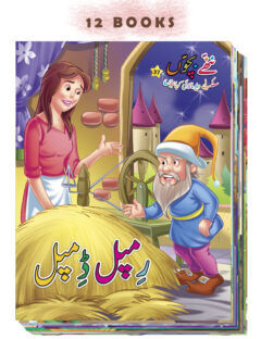 12 in 1 - Deo Malai Kahaniyan Set - 4