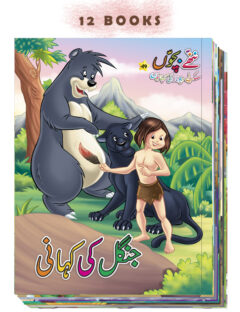 12 in 1 - Deo Malai Kahaniyan Set - 5