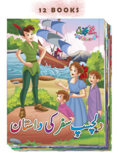 12 in 1 - Deo Malai Kahaniyan Set - 7