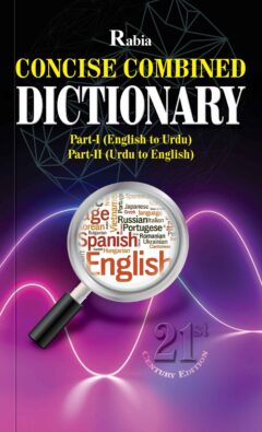 Rabia Concise Combined Dictionary