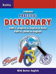 Rabia Practical Combined Dictionary