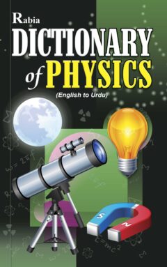 Dictionary of Physics (Eng to Urdu)