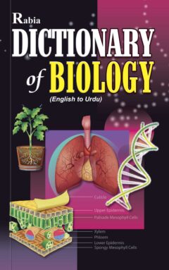 Dictionary of Biology (Eng to Urdu)