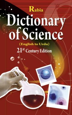 Dictionary of Science (Eng to Urdu)