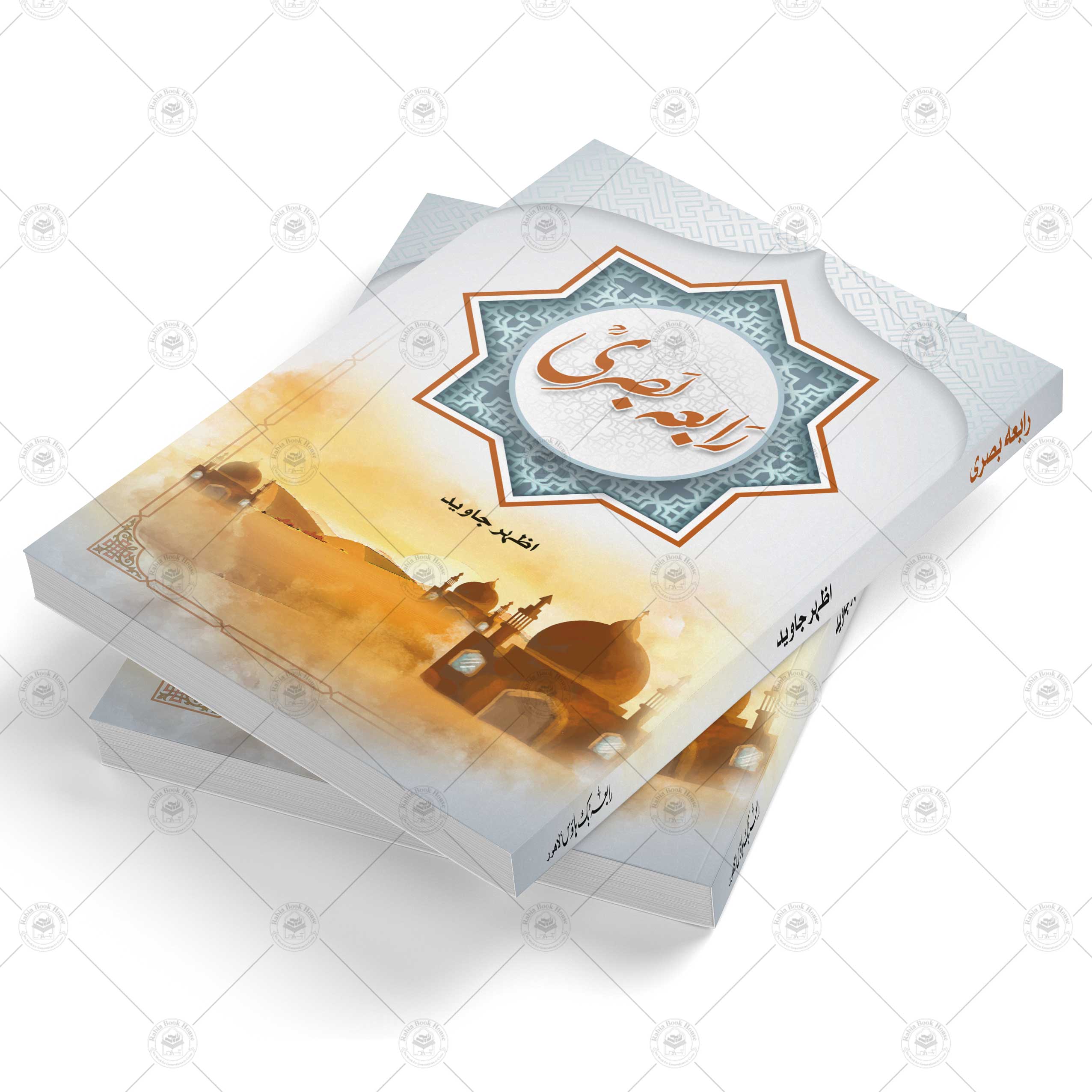 Rabia Basri - Image 2