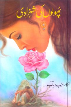 Phoolon ki Shehzadi