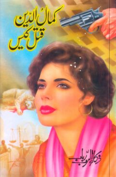 Kamal ud Din Qatal Case