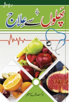 Phallon sy Ilaj