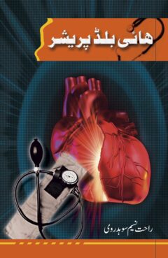 High Blood Pressure