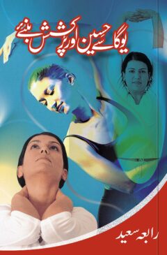 Yoga sy Haseen or pur Kashsih baniye