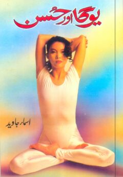 Yoga or Hussan
