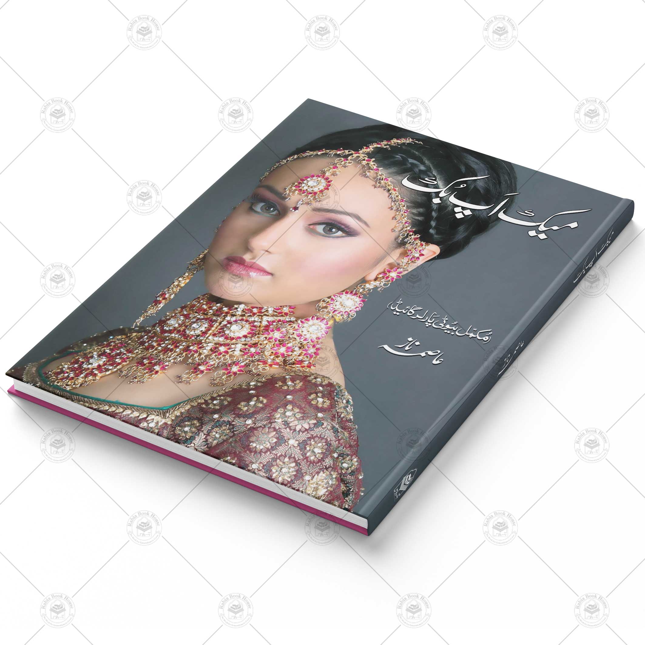 Makeup Book - Image 2