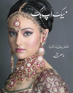 Makeup Book