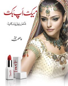 Makeup Book