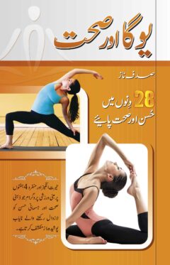 Yoga or Sahat