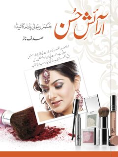 Aaraish-e-Hussan