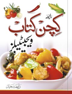 Kitchen Kitab Veg.