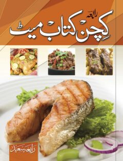 Kitchen kitab MEAT