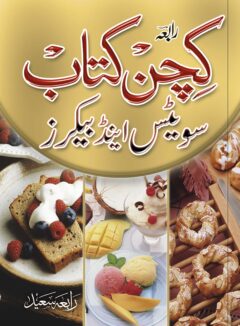 Kitchen kitab Bakers