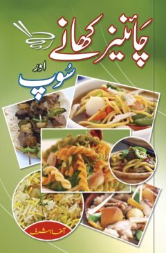 Chinies Khanay or Soup