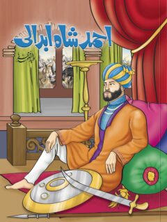 Ahmed Shah Abdali
