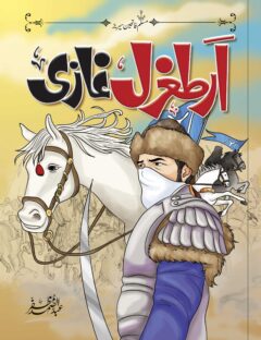 Ertugrul Ghazi