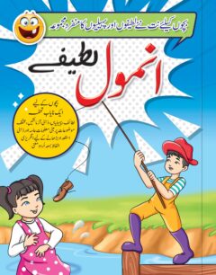 Anmol Lateefay