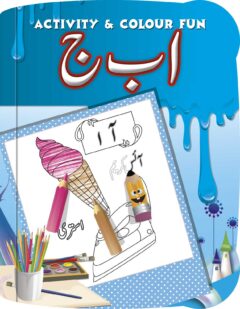 "Alif, Bay, Jeem" Activitie & Colour Fun Colouring Book (Pocket)