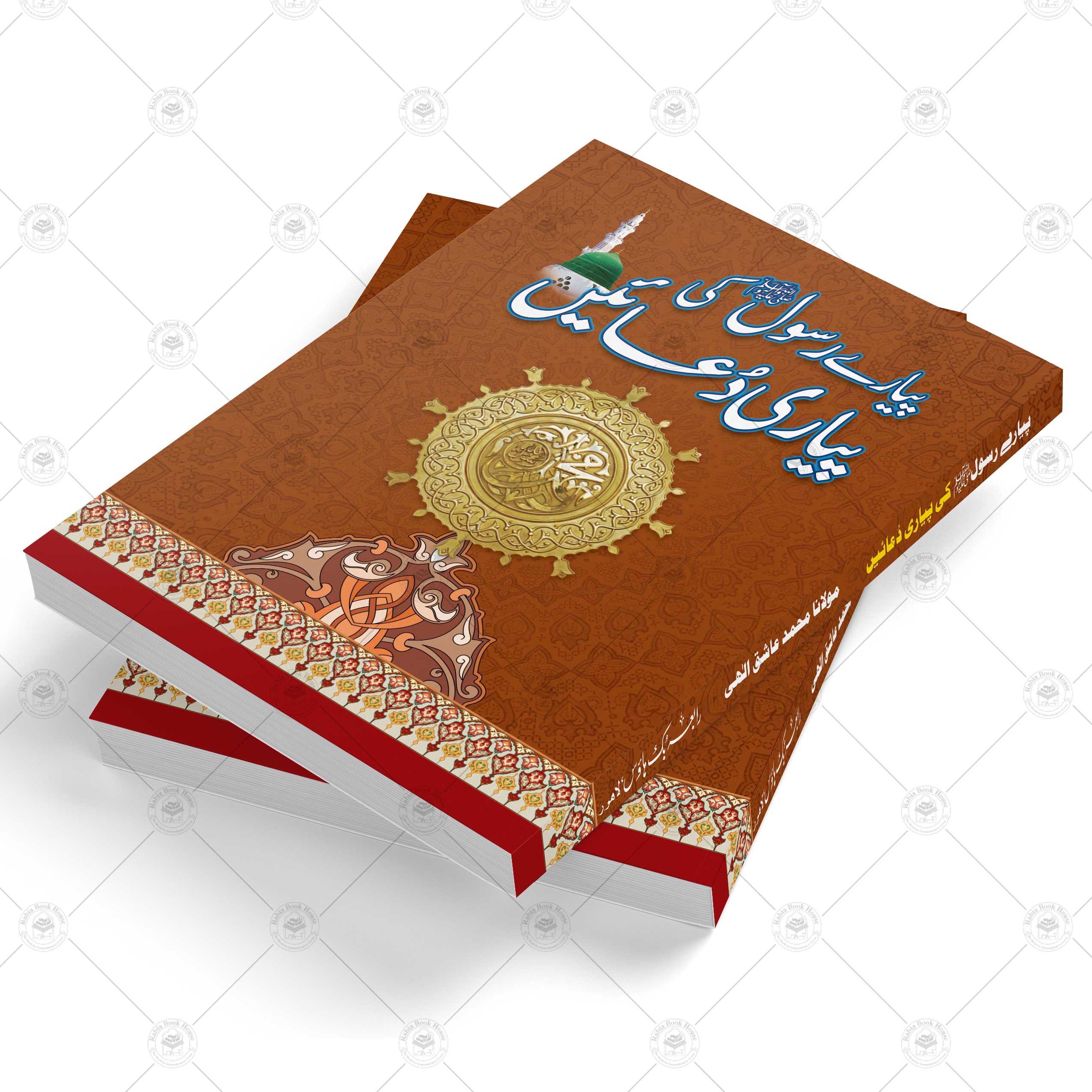 Piyaray Rasool (S.W.W) Ki Piyari Duayn - Image 2