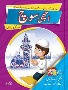 Achi Soch