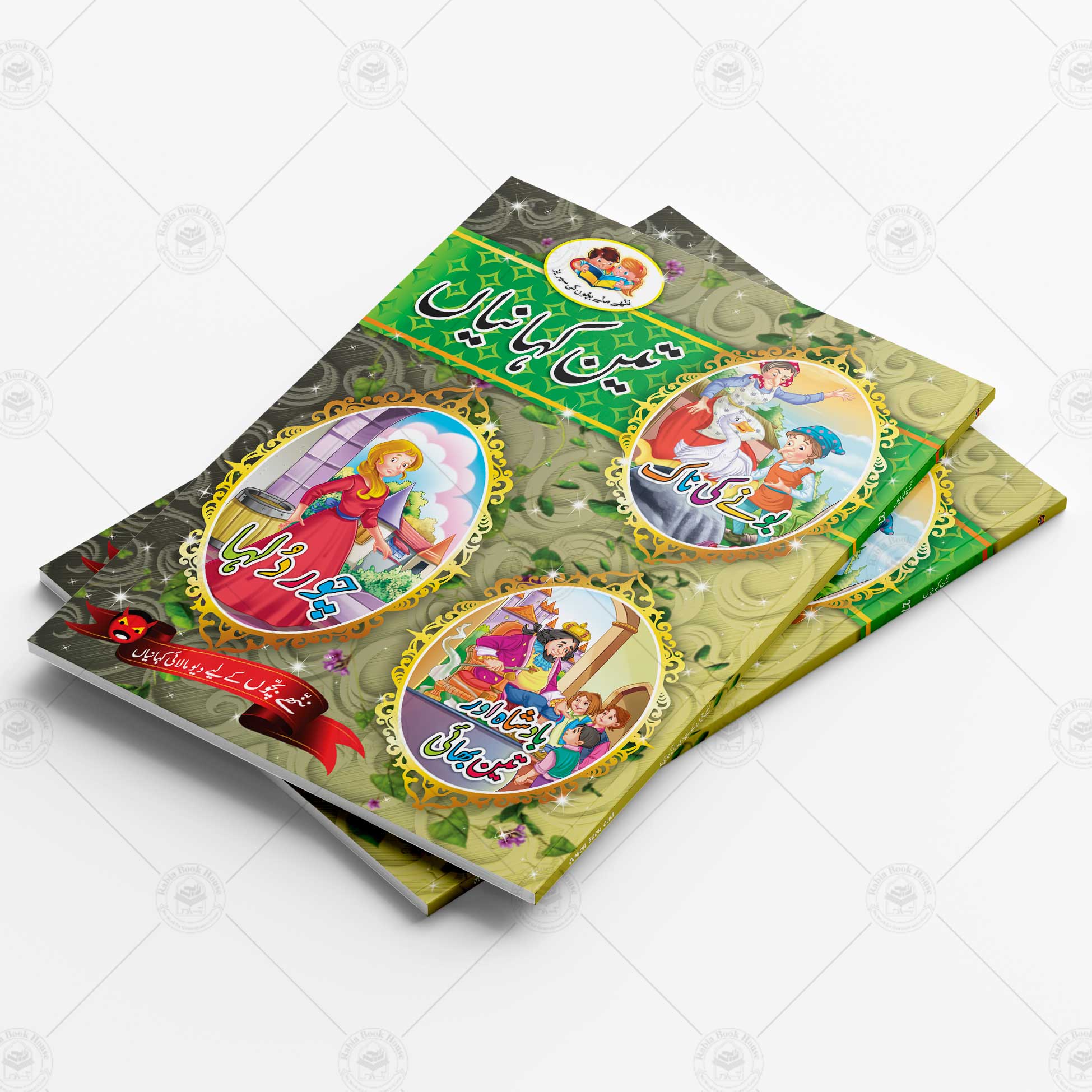 Teen Kahaniyan Book #27 - Image 2