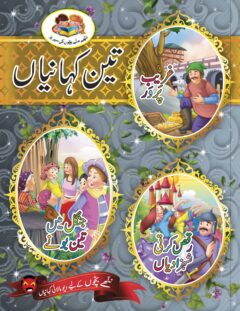 Teen Kahaniyan Book #30