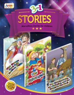 3 in 1 Stories Book #21