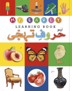 My Early Learning Book of  Urdu Alphabets